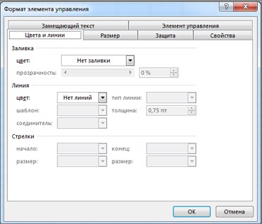 Инструменты Таблицы Excel