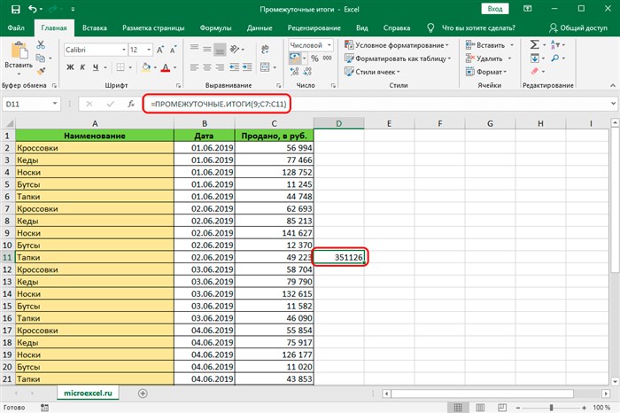 От Чего Зависит Внешний Вид Ленты Excel • Ввод данных