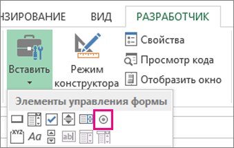 От Чего Зависит Внешний Вид Ленты Excel • Ввод данных