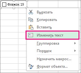 Кнопка создания среза в Таблице Excel