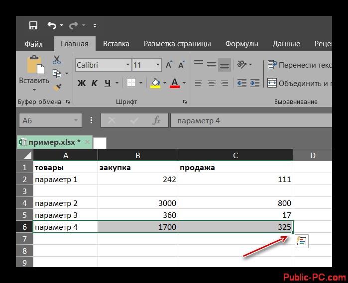Как Добавить Данные в Готовую Таблицу Excel • Использование заготовок