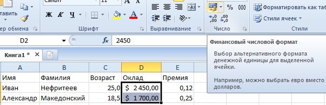 Как набрать символ Пи π с клавиатуры?