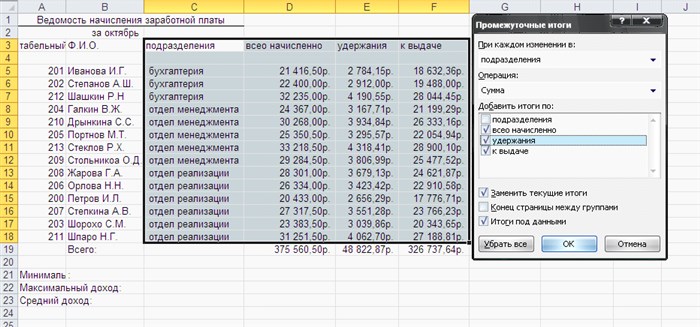Как Создать Зарплатную Таблицу в Excel • Создание справочников