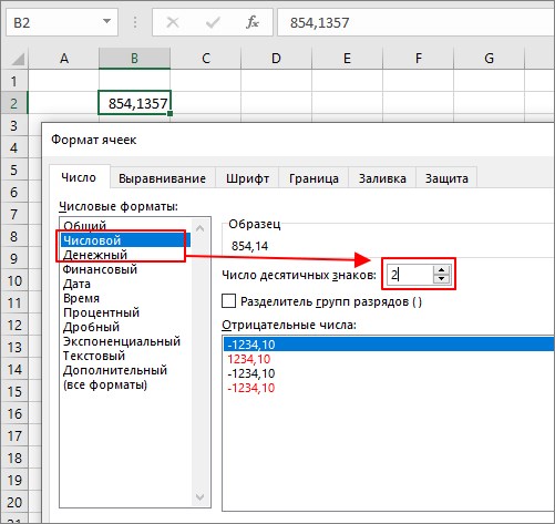 Как добавить строку (столбец) в Excel