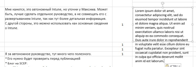 Как добавить столбец или строку в таблицу Excel?