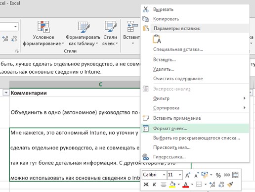 Исправление чисел, превратившихся в даты