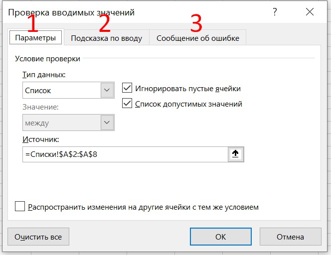 Excel Как Выбрать Только Положительные Значения • Базовые операторы