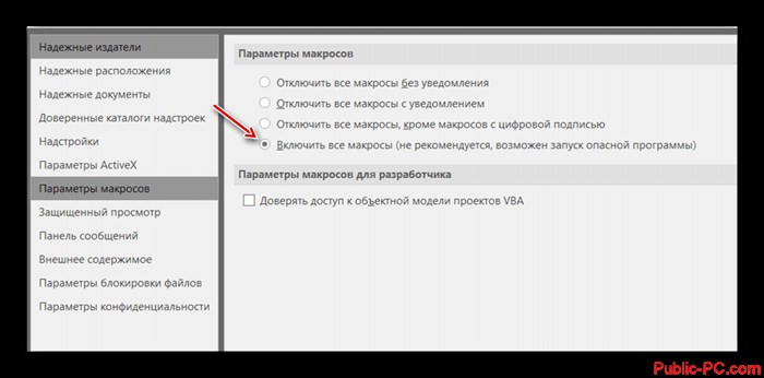 Как Добавить Лист в Файле Excel с Макросами • Редактируем макрос