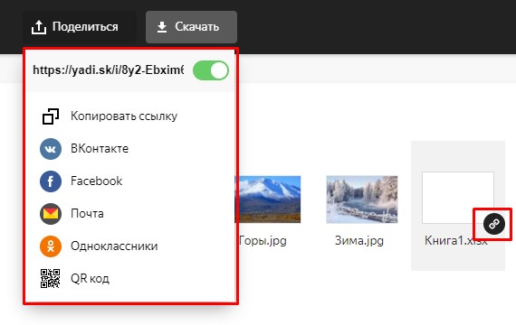 Общий доступ к файлу excel 10