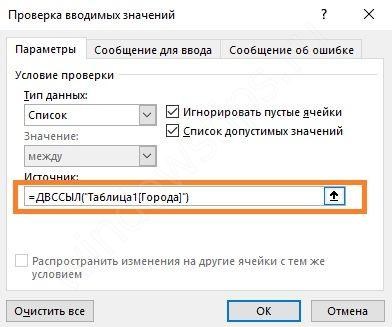 Excel Online. Настройка общего доступа к excel-таблицам