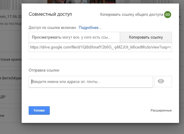 Общий доступ к файлу excel 12