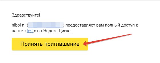 Excel Online. Настройка общего доступа к excel-таблицам