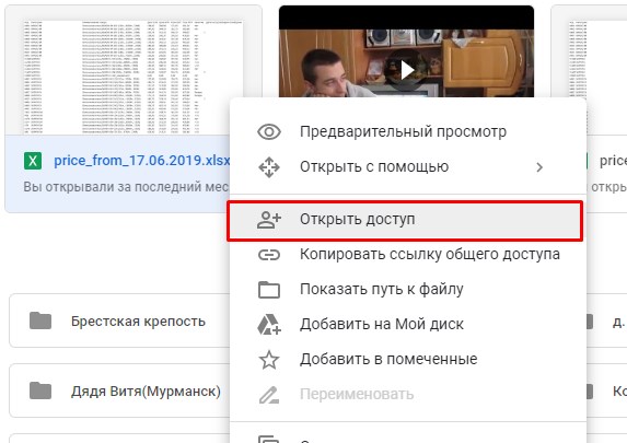 Общий доступ к файлу excel 11