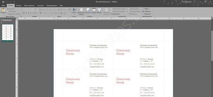 Деловая Графика Включена в Состав Word Excel Access Outlook Publisher • Что умеет сервис