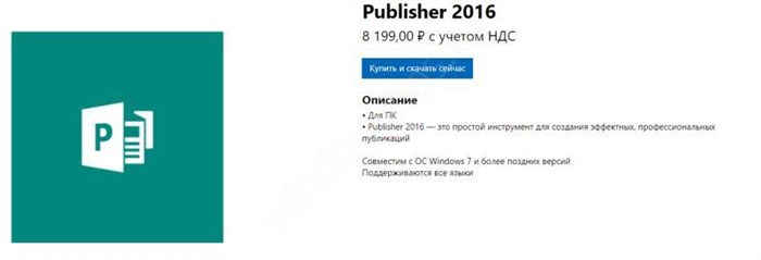 Деловая Графика Включена в Состав Word Excel Access Outlook Publisher • Что умеет сервис