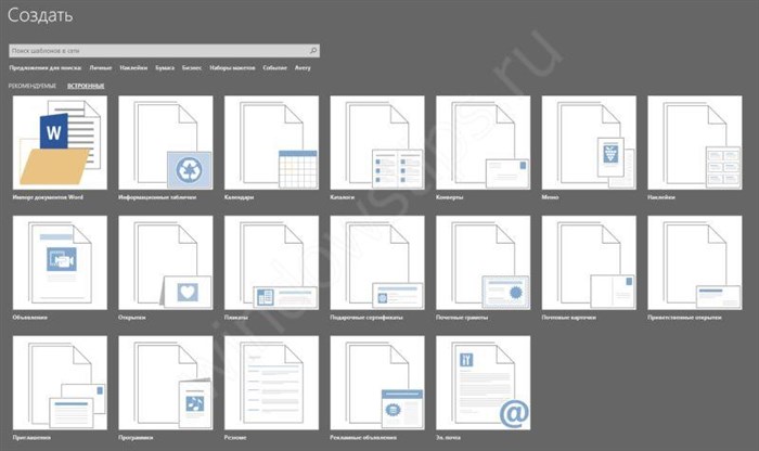 Деловая Графика Включена в Состав Word Excel Access Outlook Publisher • Что умеет сервис