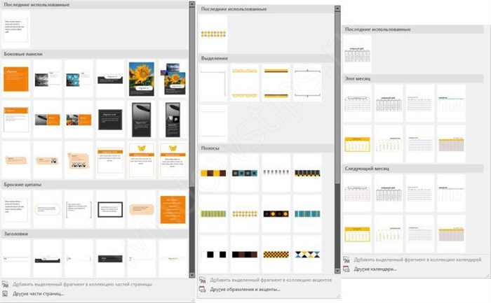 Деловая Графика Включена в Состав Word Excel Access Outlook Publisher • Что умеет сервис