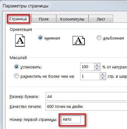 Как в Excel Создать Одну и ту же Таблицу на Всех Листах Книги • Создание колонтитулов