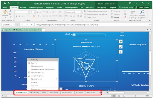 При Работе в Электронной Таблице ms Excel Для Чего Предназначена Кнопка Показанная на Рисунке • Вопросы и задания