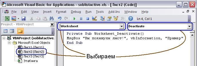 Vba Excel Как Активировать Книгу и Лист • Код макроса на vba excel
