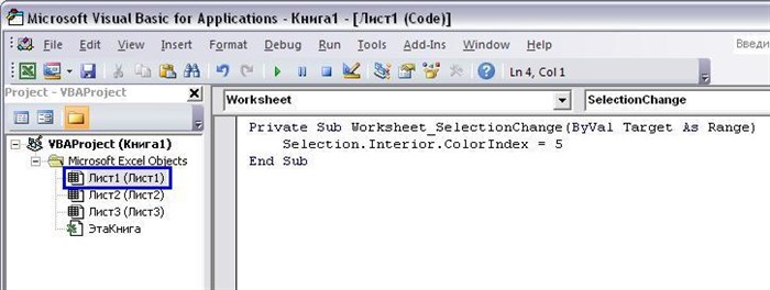 Vba Excel Как Активировать Книгу и Лист • Код макроса на vba excel