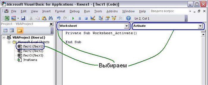 Vba Excel Как Активировать Книгу и Лист • Код макроса на vba excel