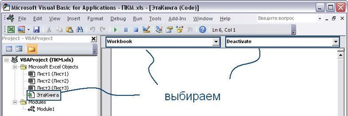 Vba Excel Как Активировать Книгу и Лист • Код макроса на vba excel