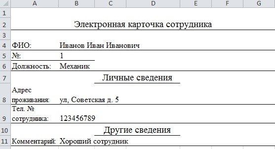 Скриншот 9