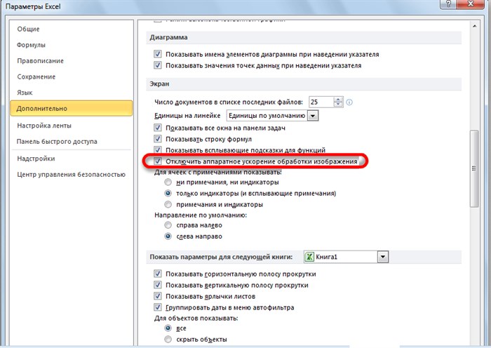 excel ошибка при направлении команды приложению