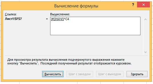 Как Отключить Формулы в Excel на Листе • Изменение формата