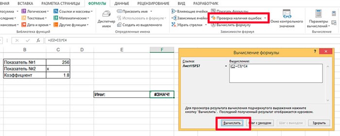 Как Отключить Формулы в Excel на Листе • Изменение формата