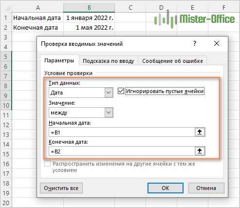 Что Означает Сообщение об Ошибке Имя в Ячейке ms Excel • Ошибка дел0
