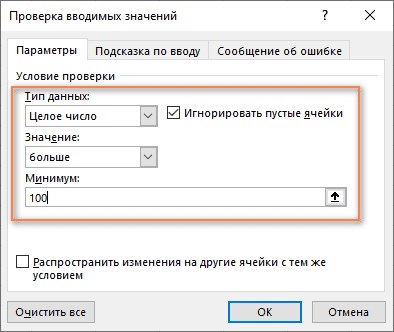 Что Означает Сообщение об Ошибке Имя в Ячейке ms Excel • Ошибка дел0