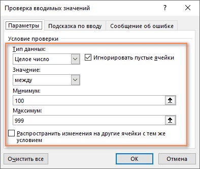 Что Означает Сообщение об Ошибке Имя в Ячейке ms Excel • Ошибка дел0