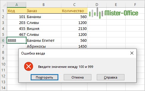 Что Означает Сообщение об Ошибке Имя в Ячейке ms Excel • Ошибка дел0
