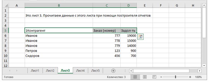 1С прочитать табличный документ с помощью построителя отчетов