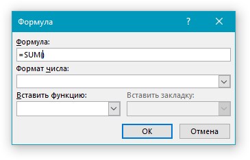 Какая Формула Позволяет Посчитать Сумму Значений в Выделенных Ячейках Таблицы Microsoft Excel • Автосумма в excel