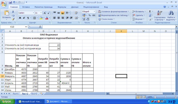 Синтаксис функции наименьший Excel