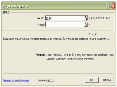 Как Присвоить Имя Ячейки в Excel Макрос • Запуск макроса