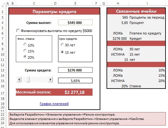 Как Присвоить Имя Ячейки в Excel Макрос • Запуск макроса