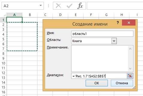 Как Присвоить Имя Ячейки в Excel Макрос • Запуск макроса