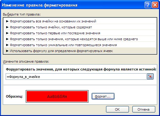 Чтобы Вставить Формулу в Ячейку Нужно Выделить Ячейку и Ввести Знак ms Excel • Процедура расширения