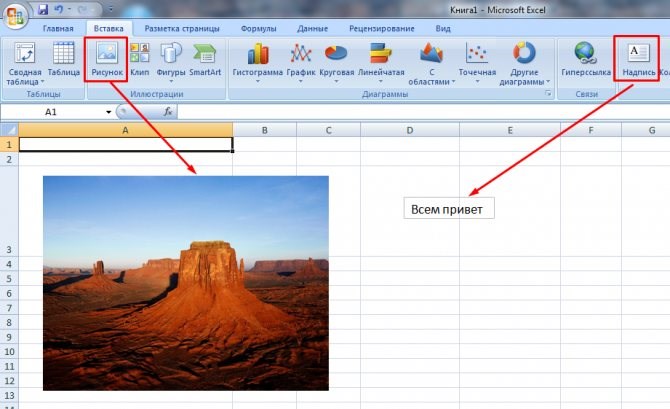 excel