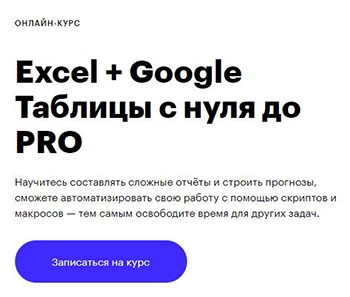 Как Сделать Сортировку по Месяцам в Excel в Таблице • Сортировка по полям