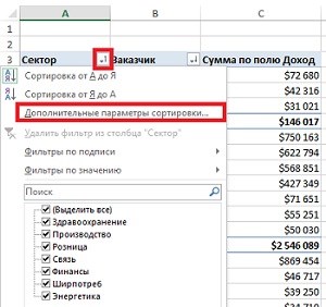 Как Сделать Сортировку по Месяцам в Excel в Таблице • Сортировка по полям